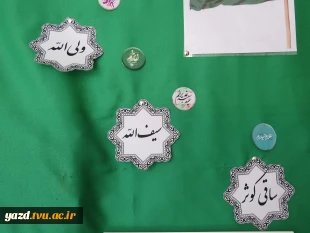 فضا سازی باشکوه عید غدیر و آغاز روزشمارعید بزرگ شیعیان در آموزشکده ملی مهارت دختران میبد 12