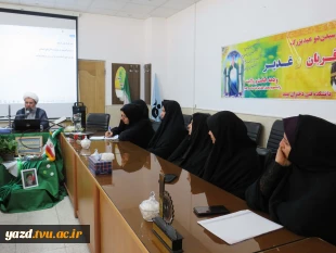 نشست بصیرتی «سیره امیرالمؤمنین علی(ع) در مدیریت چالش‌های اجتماع» در آموزشکده ملی مهارت دختران میبد
 6