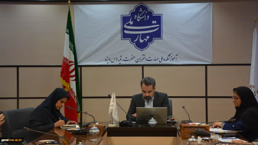 نشست مدیران گروه‌های آموزشی جهت تعیین تکلیف برنامه درسی هفته‌های پایانی ترم در آموزشکده ملی مهارت دختران یزد
 2