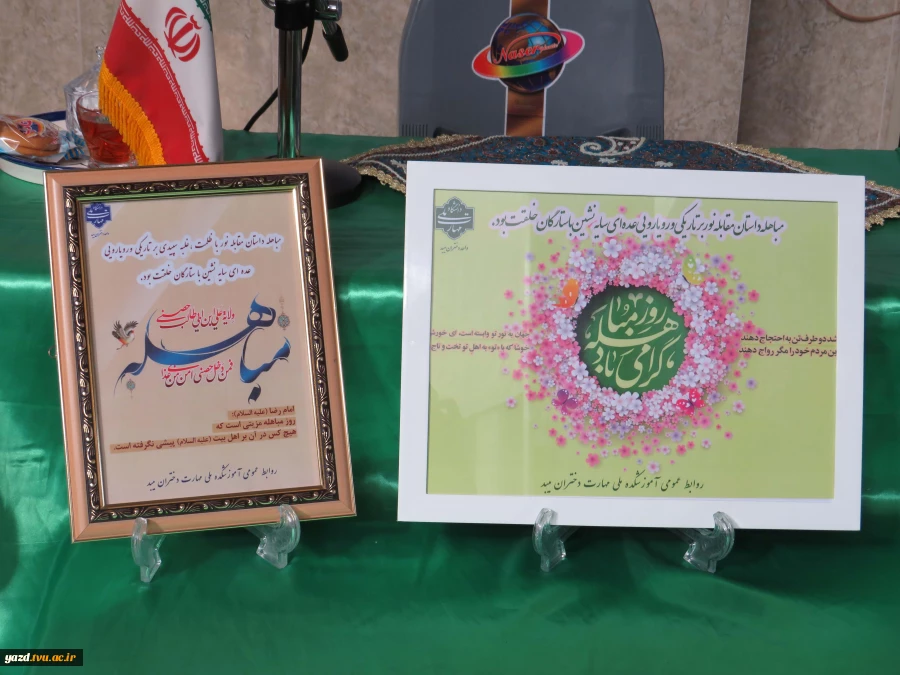 برگزاری آیین «چهارشنبه‌های علوی» ویژه کارکنان به مناسبت عید مباهله در آموزشکده ملی مهارت دختران میبد
 7
