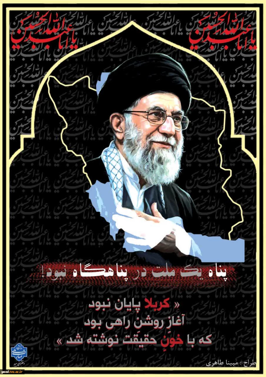 طراحی پوستر با موضوع «جنگ تحمیلی سوم» در آموزشکده ملی مهارت دختران میبد
 2