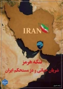 طراحی پوستر با موضوع «جنگ تحمیلی سوم» در آموزشکده ملی مهارت دختران میبد
 7