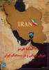 طراحی پوستر با موضوع «جنگ تحمیلی سوم» در آموزشکده ملی مهارت دختران میبد
 7