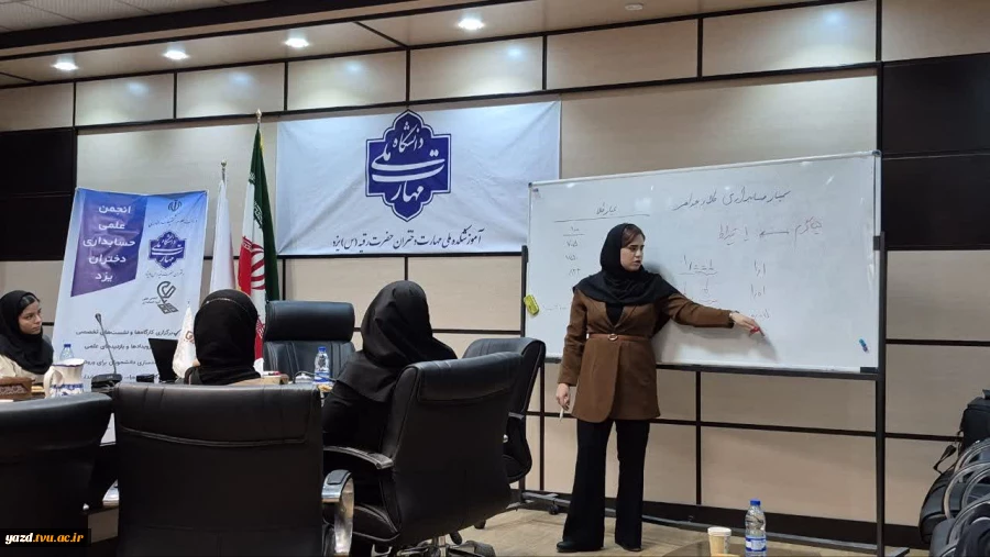 برگزاری سمینار حسابداری مقدماتی طلا و جواهر در آموزشکده ملی مهارت دختران یزد
 2