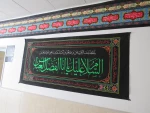 فضاسازی آموزشکده ملی مهارت دختران میبدهمزمان با ماه محرم
 3