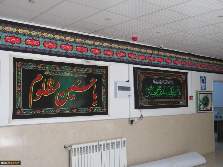 فضاسازی آموزشکده ملی مهارت دختران میبدهمزمان با ماه محرم
 6