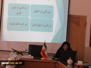 برگزاری کرسی آزاداندیشی با موضوع «فلسفه خیر و شر در عالم ناسوت» در آموزشکده ملی مهارت دختران میبد
 11