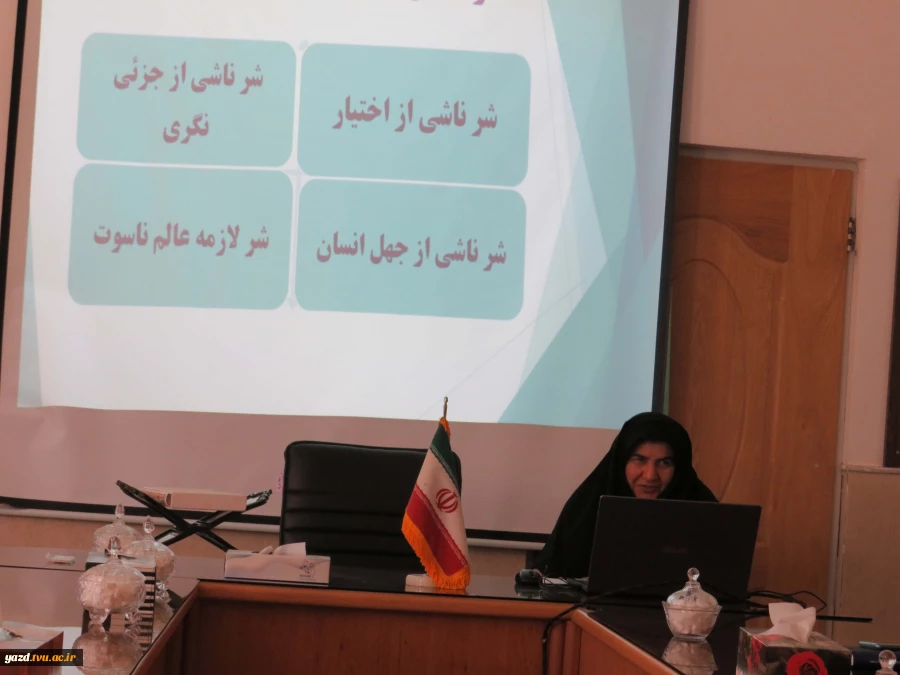 برگزاری کرسی آزاداندیشی با موضوع «فلسفه خیر و شر در عالم ناسوت» در آموزشکده ملی مهارت دختران میبد
 11
