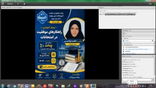 برگزاری وبینار آموزشی «راهکارهای موفقیت در امتحانات» در قالب طرح پات (پیشگیری از افت تحصیلی)
 3
