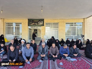 طنین نوای زیارت عاشورا در آموزشکده ملی مهارت دختران یزد؛ تجدید میثاق با آرمان‌های حسینی
 4