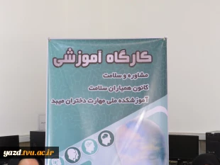 برگزاری کارگاه آموزشی «هنر همدلی و مدیریت تعارض» ویژه سرپرستان خوابگاه
 3
