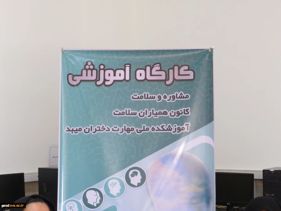 برگزاری کارگاه آموزشی «هنر همدلی و مدیریت تعارض» ویژه سرپرستان خوابگاه
 3