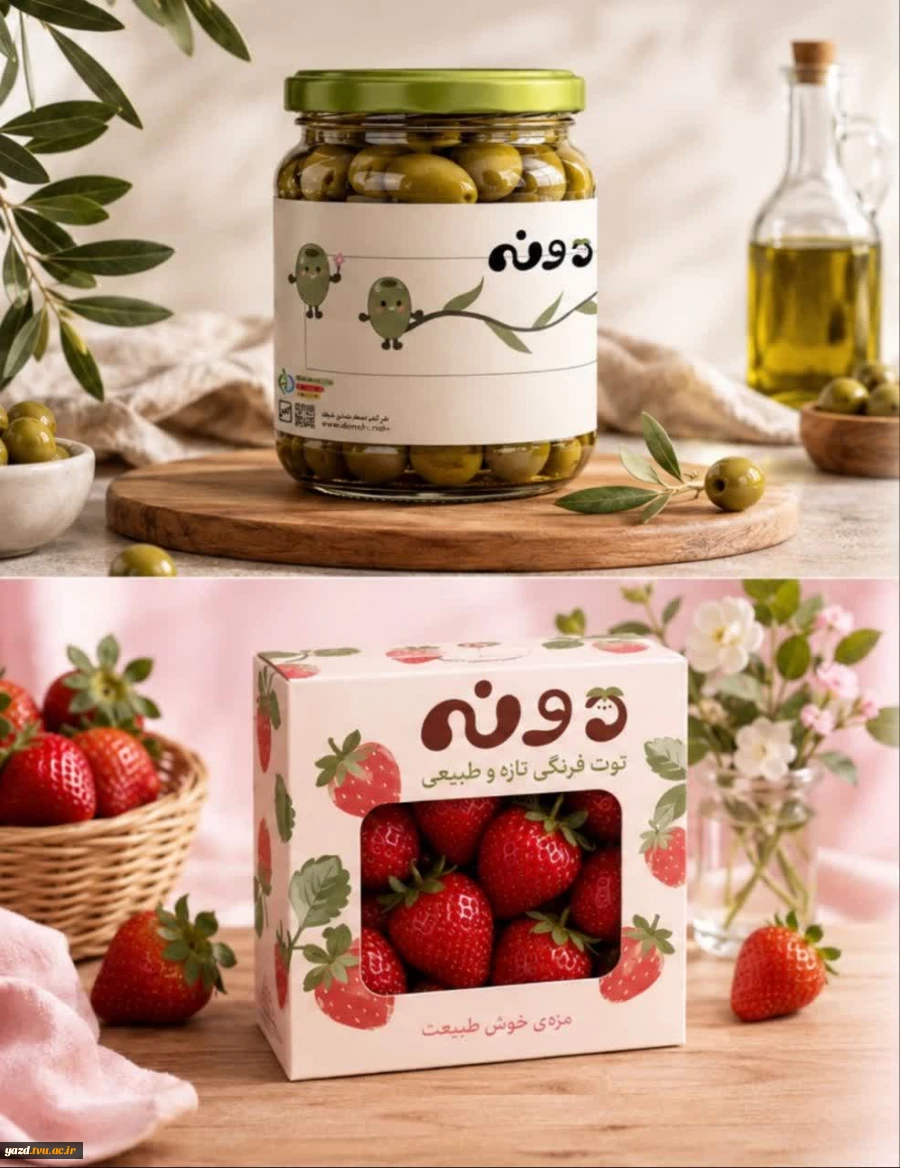طراحی خلاقانه لیبل و بسته‌بندی محصولات توسط دانشجویان ترم ششم کارشناسی پیوسته آموزشکده ملی مهارت دختران میبد
 7