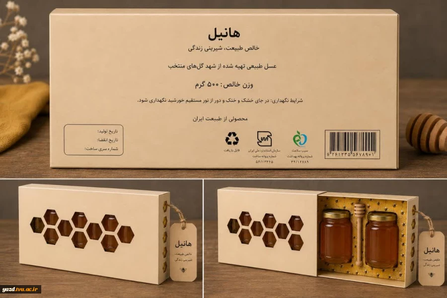 طراحی خلاقانه لیبل و بسته‌بندی محصولات توسط دانشجویان ترم ششم کارشناسی پیوسته آموزشکده ملی مهارت دختران میبد
 10