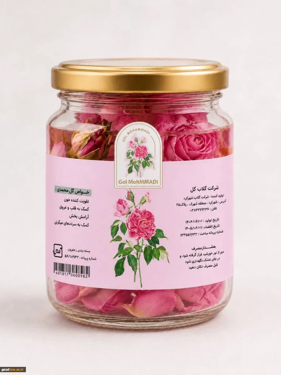 طراحی خلاقانه لیبل و بسته‌بندی محصولات توسط دانشجویان ترم ششم کارشناسی پیوسته آموزشکده ملی مهارت دختران میبد 14