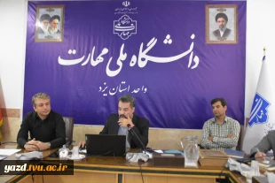 جلسه کمیته منتخب آموزشی دانشگاه ملی مهارت استان یزد 5