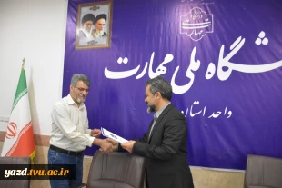 جلسه کمیته منتخب آموزشی دانشگاه ملی مهارت استان یزد 6