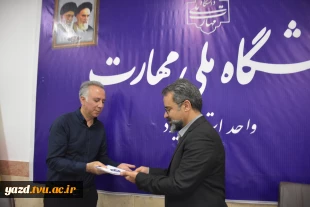 جلسه کمیته منتخب آموزشی دانشگاه ملی مهارت استان یزد 7