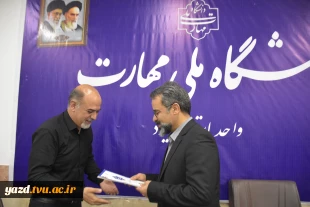 جلسه کمیته منتخب آموزشی دانشگاه ملی مهارت استان یزد 9