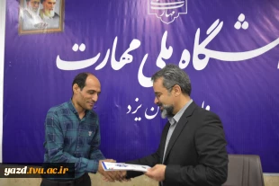 جلسه کمیته منتخب آموزشی دانشگاه ملی مهارت استان یزد 10