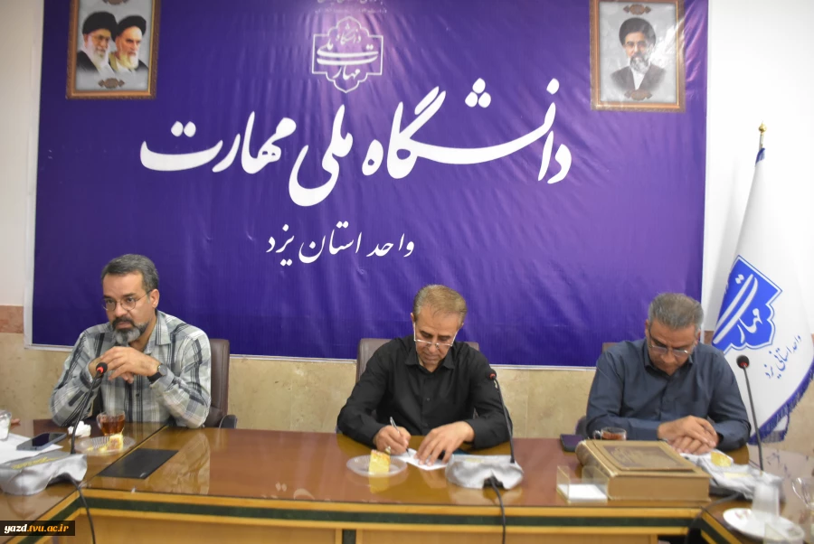جلسه تشکیل کمیته رفاهی دانشگاه ملی مهارت استان یزد 4