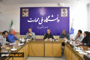 جلسه تشکیل کمیته رفاهی دانشگاه ملی مهارت استان یزد 6
