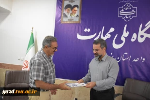 برگزاری جلسه هماهنگی برنامه‌ریزی آموزشی نیمسال ۰۵۱ در دانشگاه ملی مهارت استان یزد 4