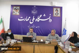 برگزاری جلسه هماهنگی برنامه‌ریزی آموزشی نیمسال ۰۵۱ در دانشگاه ملی مهارت استان یزد 7