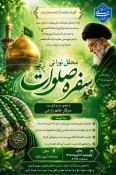 برگزاری مراسم عزاداری حضرت ابا عبدالله الحسین (ع) و گرامیداشت وداع و تشییع رهبر شهید در آموزشکده ملی مهارت دختران میبد
 2