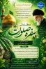 برگزاری مراسم عزاداری حضرت ابا عبدالله الحسین (ع) و گرامیداشت وداع و تشییع رهبر شهید در آموزشکده ملی مهارت دختران میبد
 2