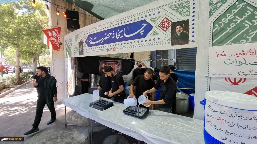 برپایی موکب «امام رضا (ع)» توسط بسیج دانشجویی دانشگاه ملی مهارت استان یزد در مشهد مقدس 2
