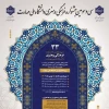 درخشش دانشجویان آموزشکده ملی مهارت دختران یزد در سی‌وسومین جشنواره فرهنگی، هنری قرآن و عترت
 2