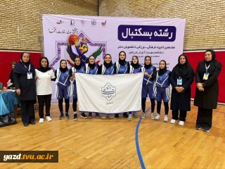 درخشش خیره‌کننده و کام‌بک تاریخی دختران یزدی در المپیاد ورزشی وزارت علوم