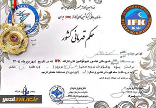 درخشش کارمند دانشگاه ملی مهارت استان یزد در مسابقات ملی کاراته 3