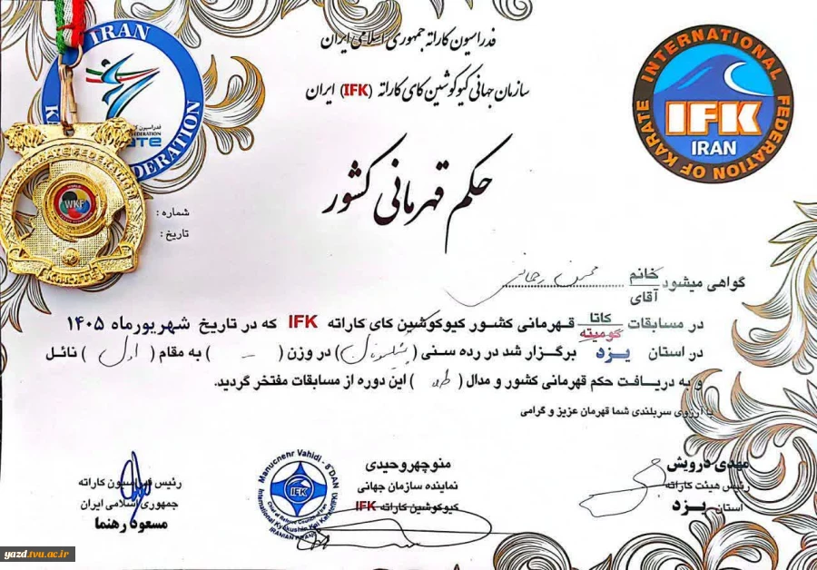 درخشش کارمند دانشگاه ملی مهارت استان یزد در مسابقات ملی کاراته 3