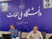 برگزاری نشست شورای آموزشی دانشگاه ملی مهارت استان یزد؛ بررسی تمهیدات ثبت‌نام دانشجویان در آستانه سال تحصیلی جدید