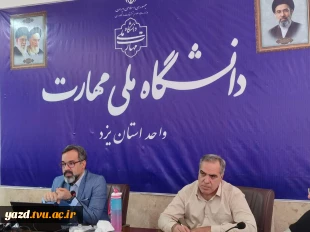 برگزاری نشست شورای آموزشی دانشگاه ملی مهارت استان یزد؛ بررسی تمهیدات ثبت‌نام دانشجویان در آستانه سال تحصیلی جدید 2