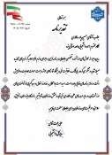 تقدیر از همکار تلاشگر دانشگاه ملی مهارت استان یزد در حوزه توسعه نرم‌افزار 2