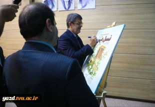 حضور ریاست دانشگاه ملی مهارت استان یزد در نشست قرارگاه حمایت از خانواده و جوانی جمعیت استان 

 4
