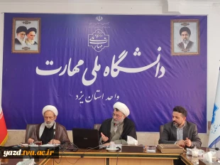برگزاری نشست هم‌اندیشی اساتید معارف دانشگاه ملی مهارت استان یزد 3