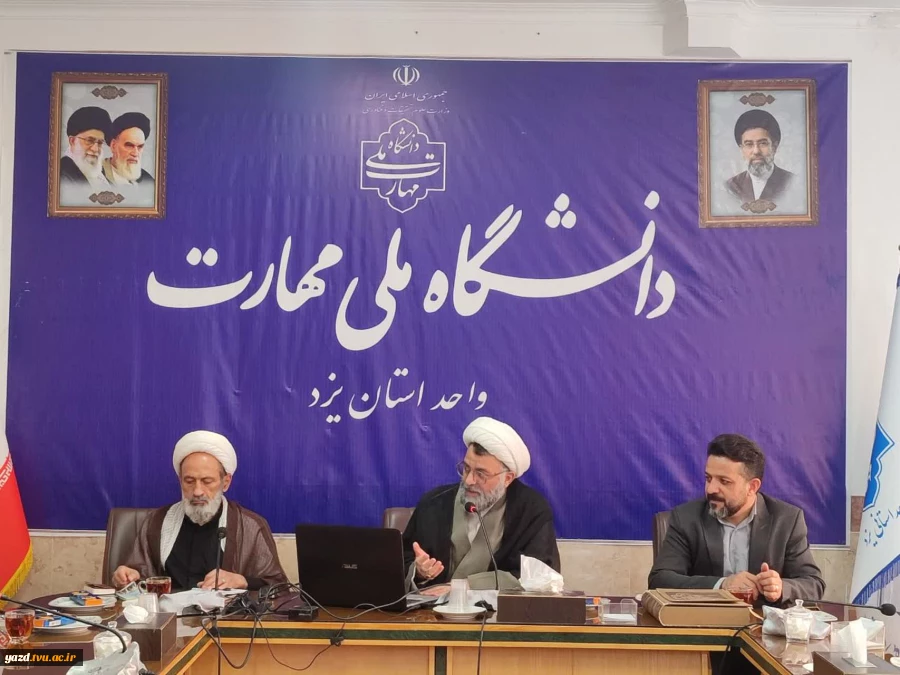 برگزاری نشست هم‌اندیشی اساتید معارف دانشگاه ملی مهارت استان یزد 3