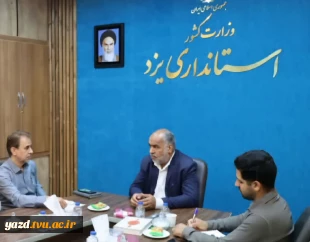 دیدار رییس دانشگاه ملی مهارت استان یزد با نماینده مجلس در ابرکوه 3