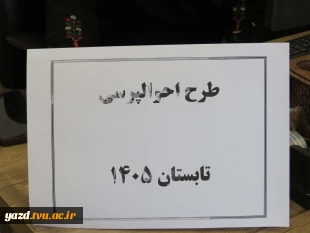 اجرای طرح «احوال‌پرسی» در دوران پساجنگ ویژه دانشجویان دانشگاه ملی مهارت
 2