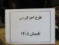 اجرای طرح «احوال‌پرسی» در دوران پساجنگ ویژه دانشجویان دانشگاه ملی مهارت