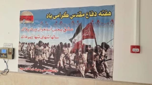 فضاسازی آموزشکده ملی مهارت دختران میبد به مناسبت هفته دفاع مقدس
 6