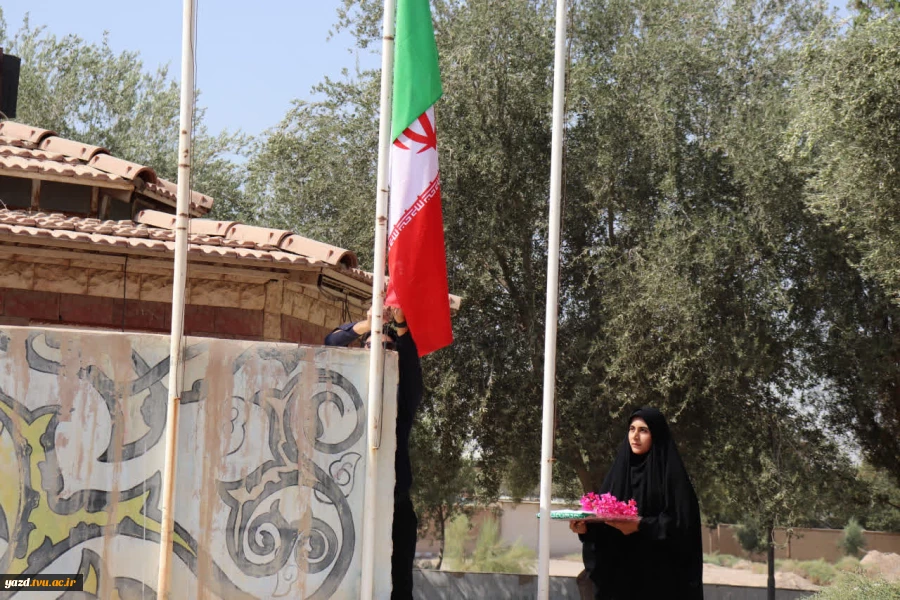 برگزاری آئین اهتزاز پرچم جمهوری اسلامی در دانشگاه ملی مهارت استان یزد 4