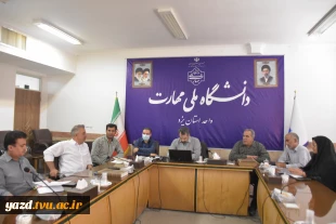برگزاری جلسه شورای آموزشی دانشگاه ملی مهارت استان یزد 2