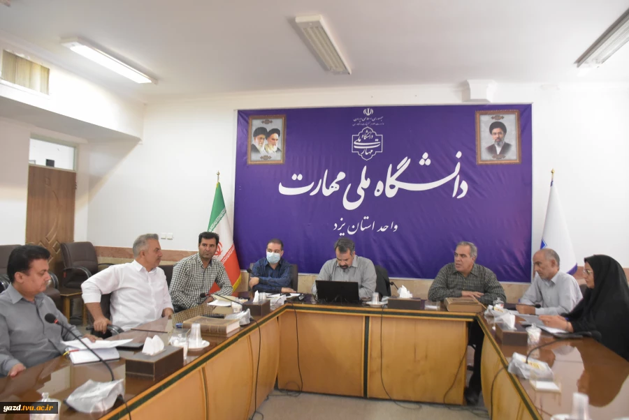برگزاری جلسه شورای آموزشی دانشگاه ملی مهارت استان یزد 2