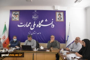 برگزاری جلسه شورای آموزشی دانشگاه ملی مهارت استان یزد 3