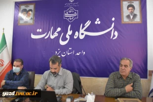 برگزاری جلسه شورای آموزشی دانشگاه ملی مهارت استان یزد 4